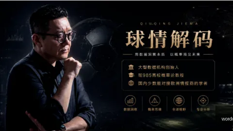 推荐 足球攻略201瑞典超周五赛事前瞻：哥德堡对布洛马波卡纳全面解析与避坑指南